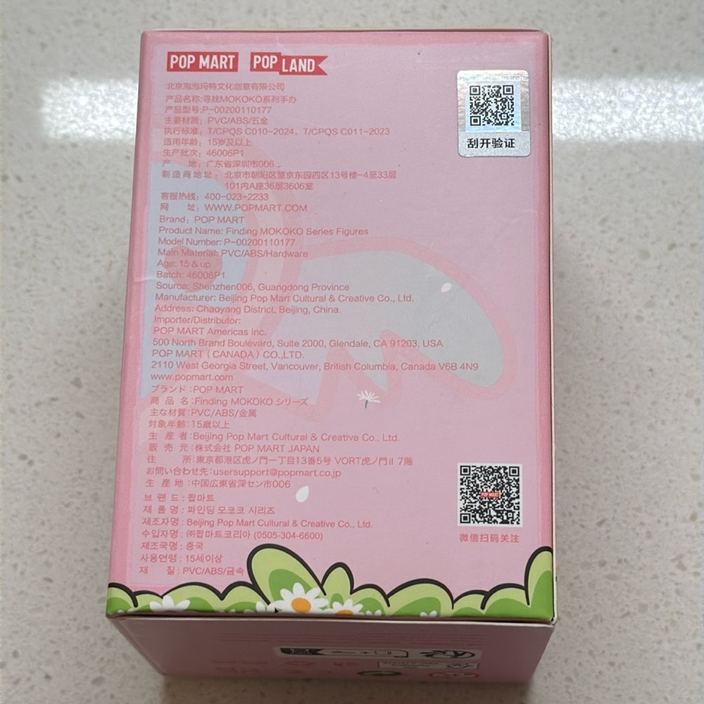 ♡ [NewinBox] Pop Mart x Finding Mokoko Figurines - Careless Hunter x Pino Jelly - Picture 5 of 10